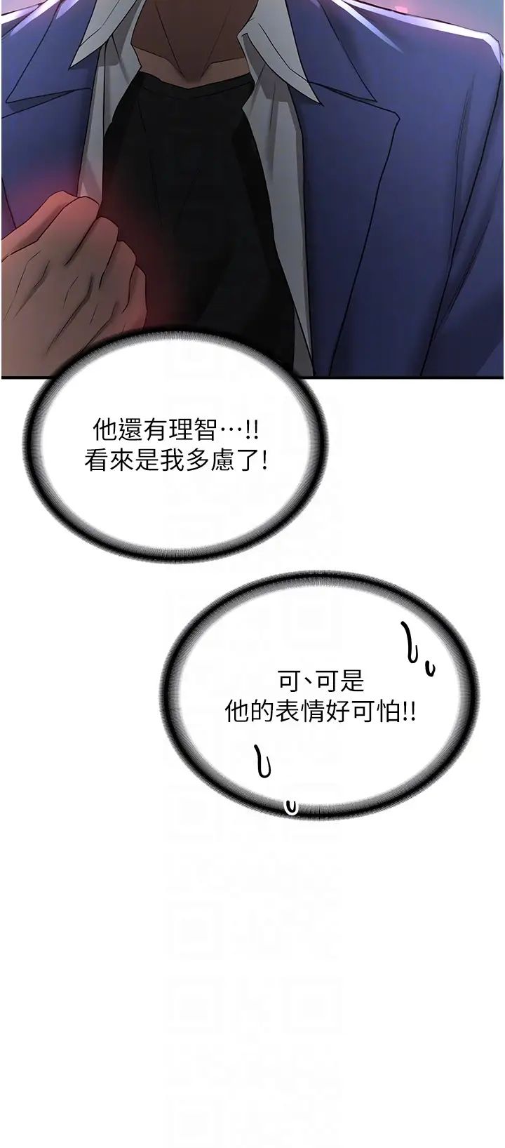 抢女友速成班第21话-被榨干精液的王吕佑