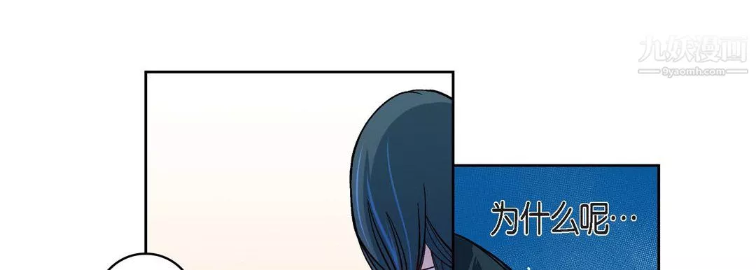 獻給心臟第55話