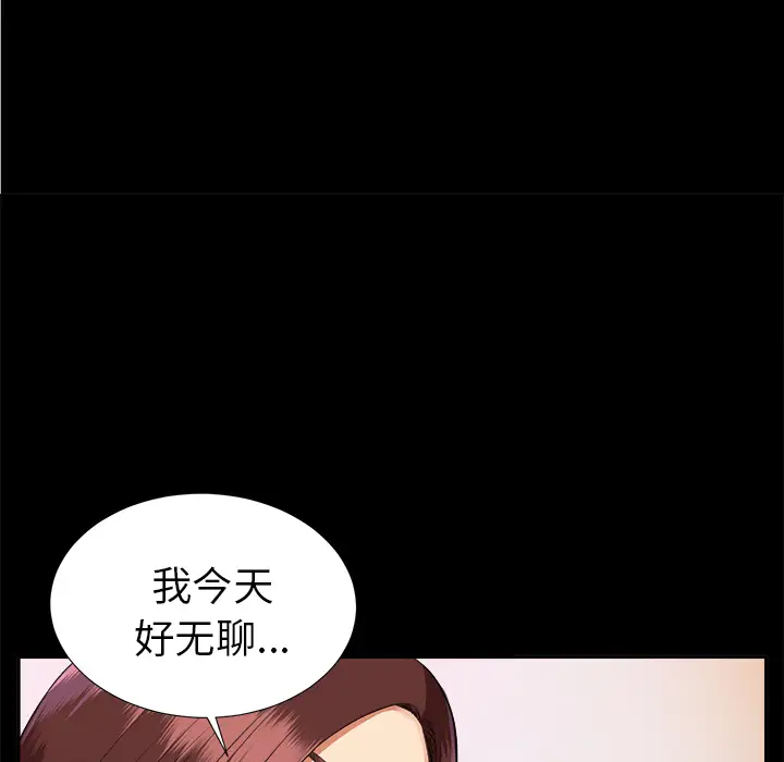 未亡人第14话