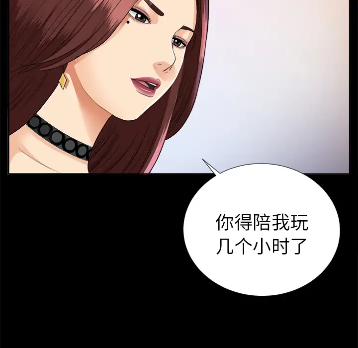 未亡人第14话