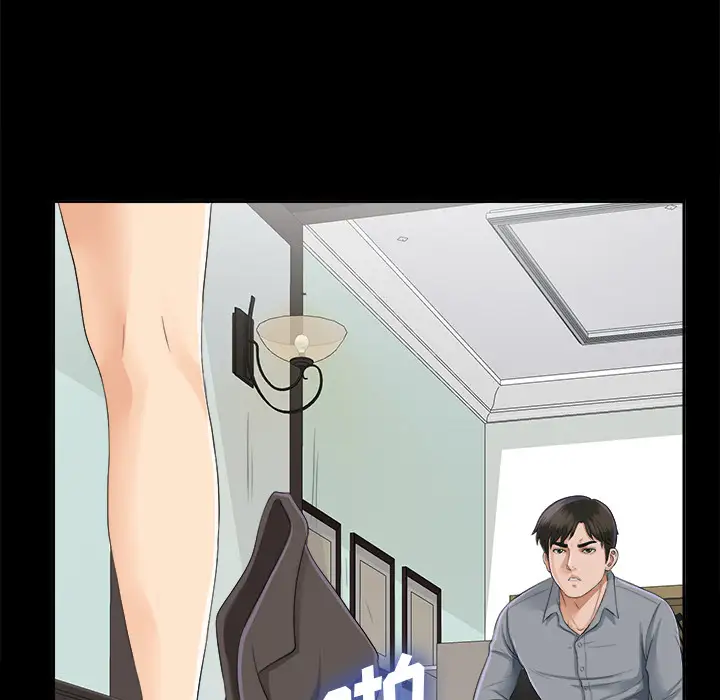 未亡人第14话