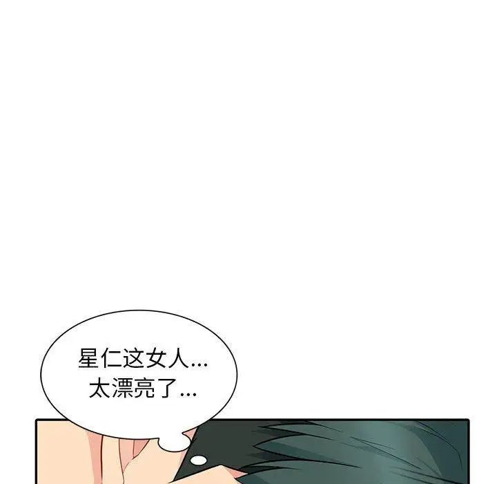 我的继母是寡妇第10话