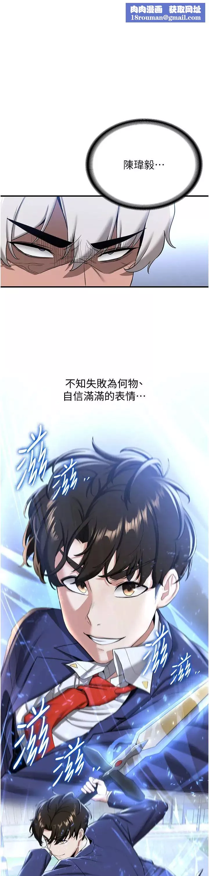 搶女友速成班第22話-終於隻剩我們倆瞭…