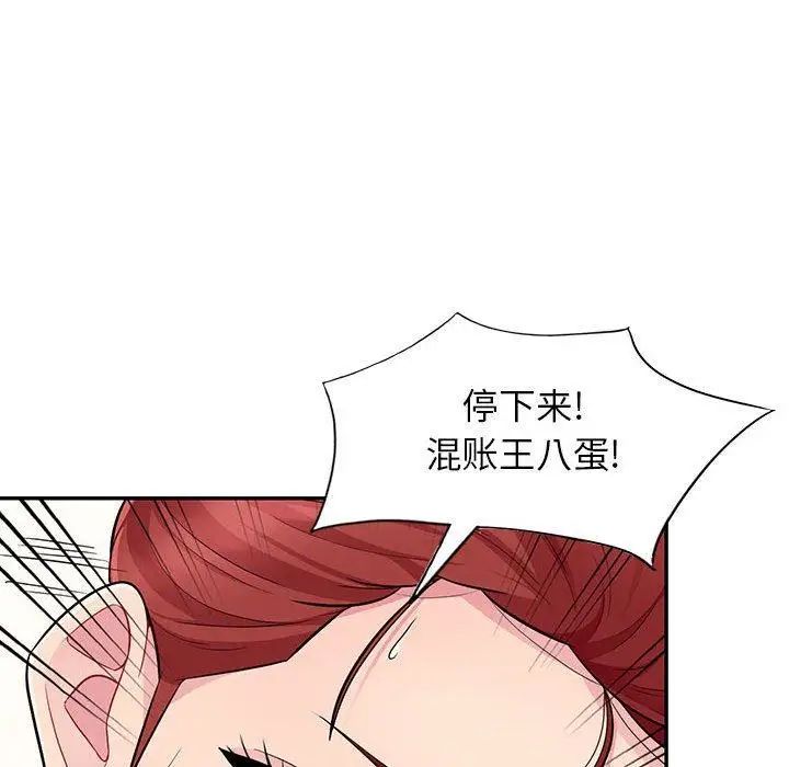 我的继母是寡妇第10话