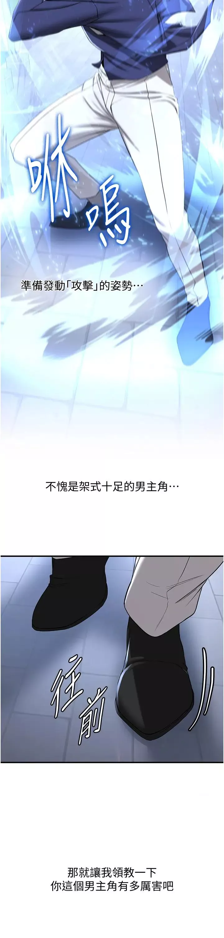 搶女友速成班第22話-終於隻剩我們倆瞭…