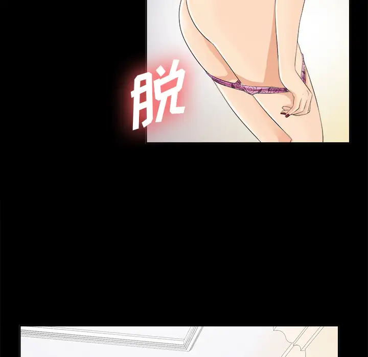 未亡人第14话