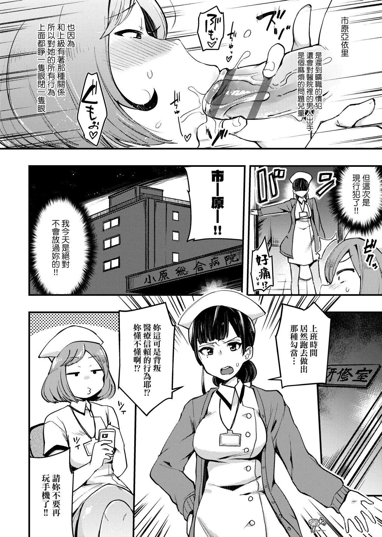 [印度カリー]癡女専用車ビッチオンリー[特裝版][黑條修正][未來數位中文][100455][癡女專用車BitchOnly][印度カリー]癡女専用車ビッチオンリー[特裝版][黑條修正][未來數位中文][100455][癡女專用車BitchOnly]