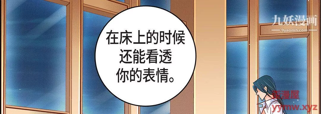 獻給心臟第55話
