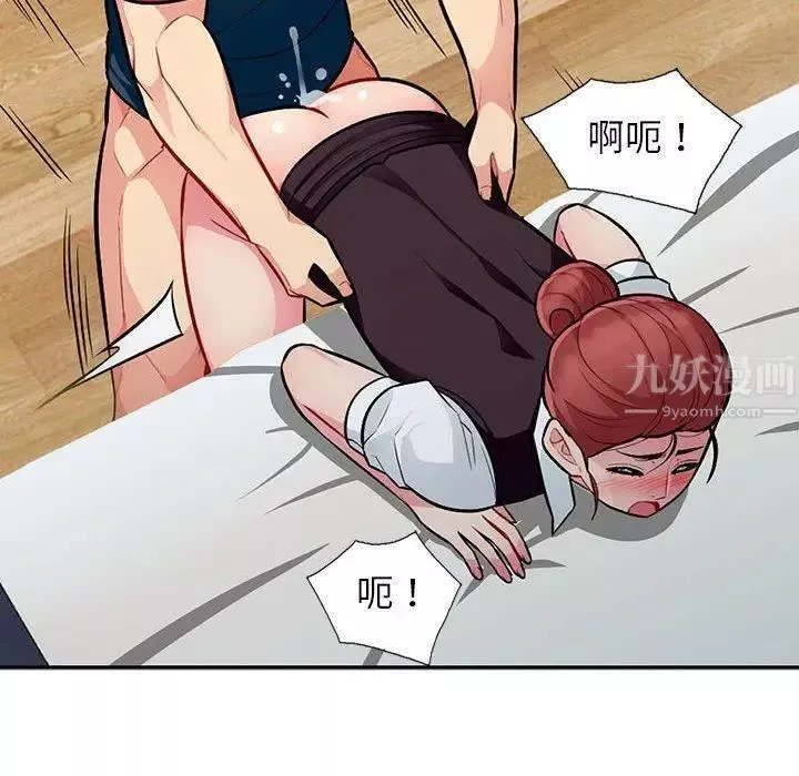 我的繼母是寡婦第10话