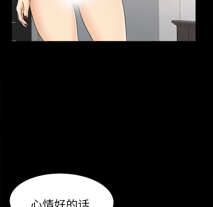 未亡人第14话