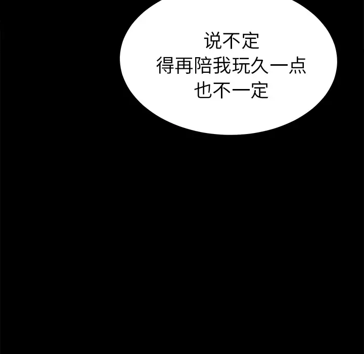 未亡人第14话