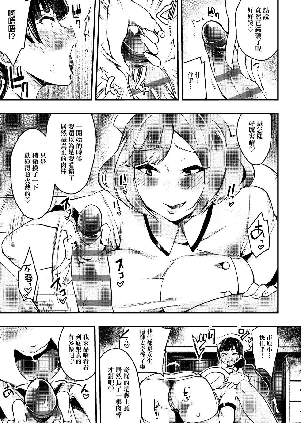 [印度カリー]癡女専用車ビッチオンリー[特裝版][黑條修正][未來數位中文][100455][癡女專用車BitchOnly][印度カリー]癡女専用車ビッチオンリー[特裝版][黑條修正][未來數位中文][100455][癡女專用車BitchOnly]