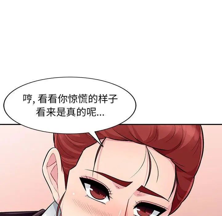 我的继母是寡妇第10话