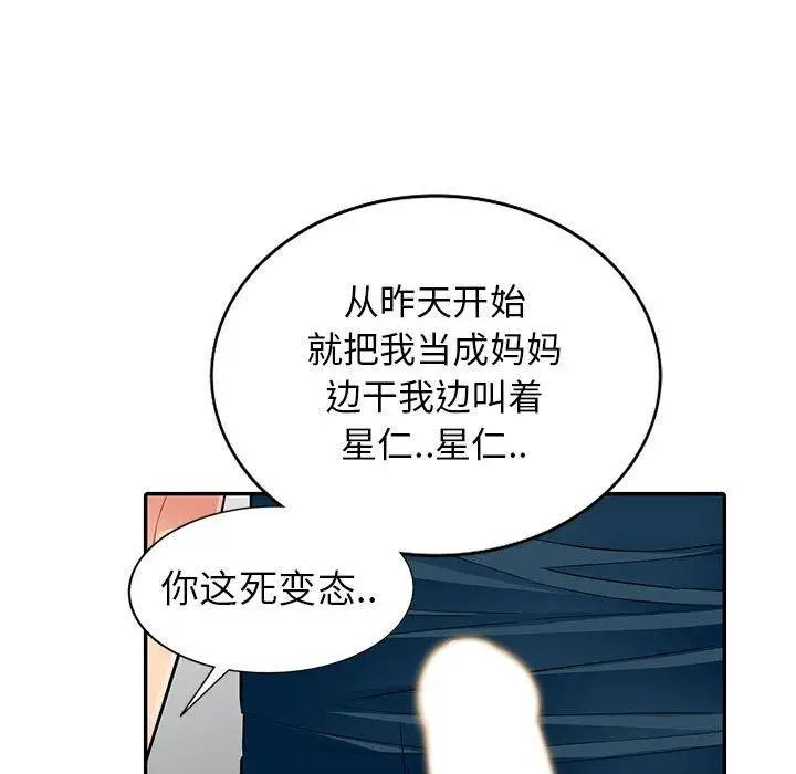 我的继母是寡妇第10话