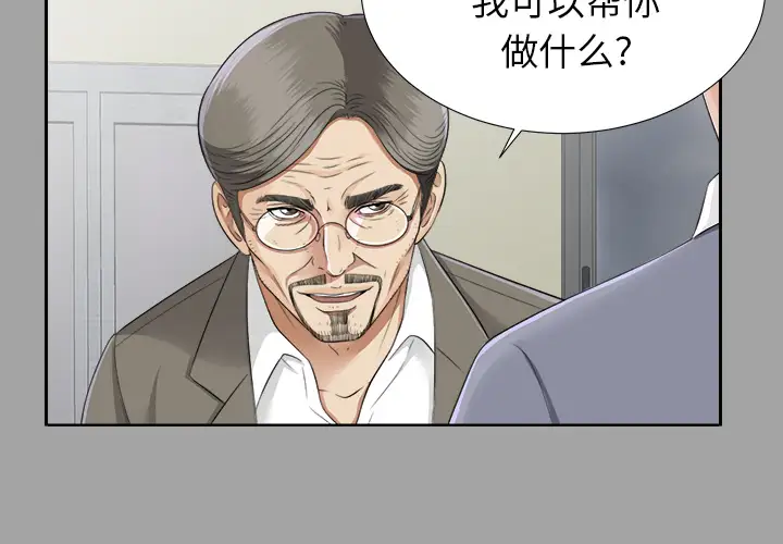 未亡人第15话