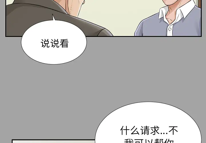 未亡人第15话