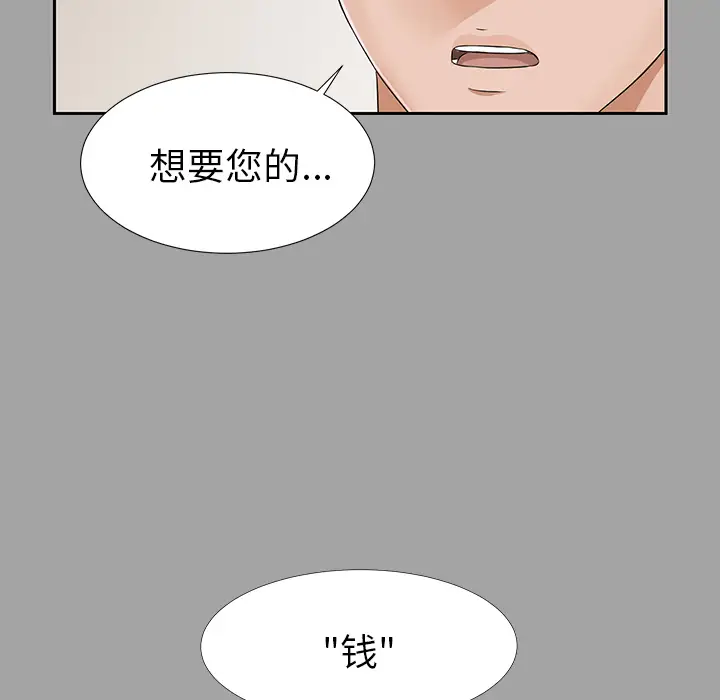 未亡人第15话