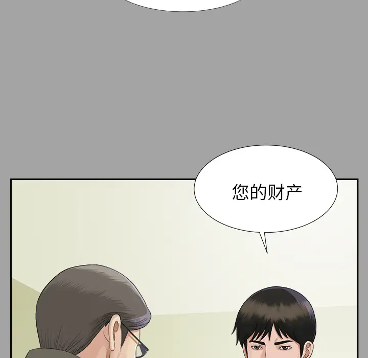 未亡人第15话