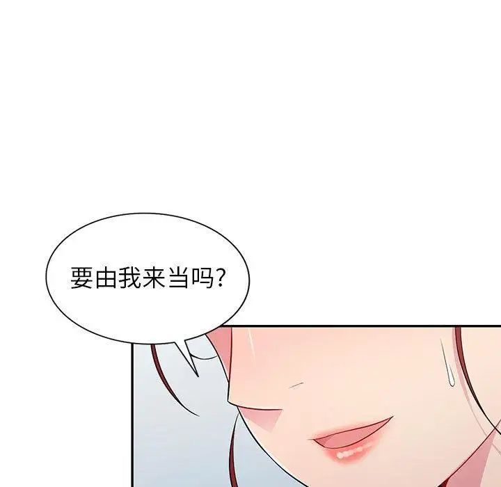 我的继母是寡妇第10话