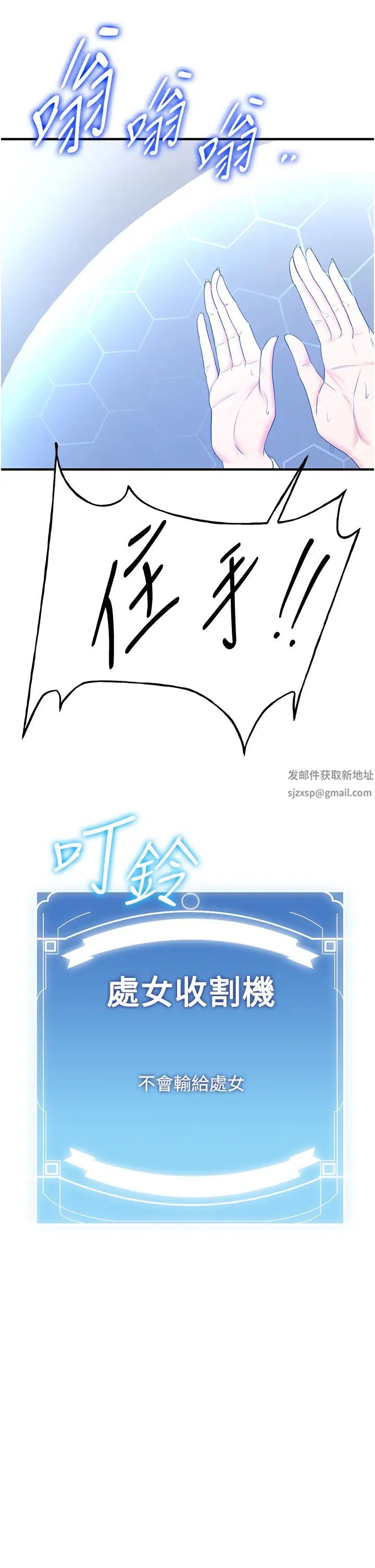 搶女友速成班第22話-終於隻剩我們倆瞭…