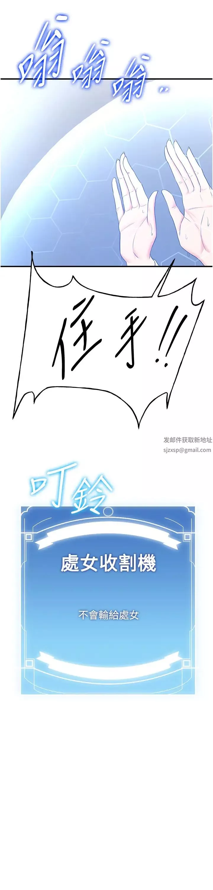 搶女友速成班第22話-終於隻剩我們倆瞭…