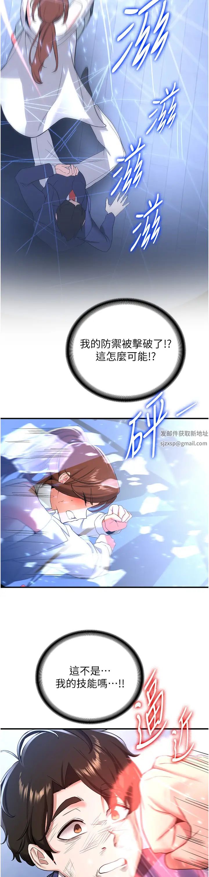 搶女友速成班第22話-終於隻剩我們倆瞭…