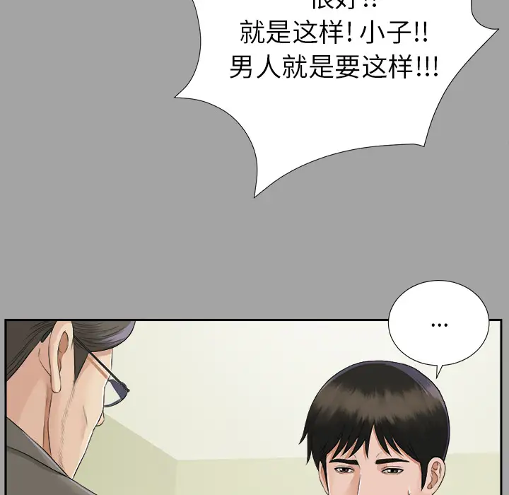 未亡人第15话