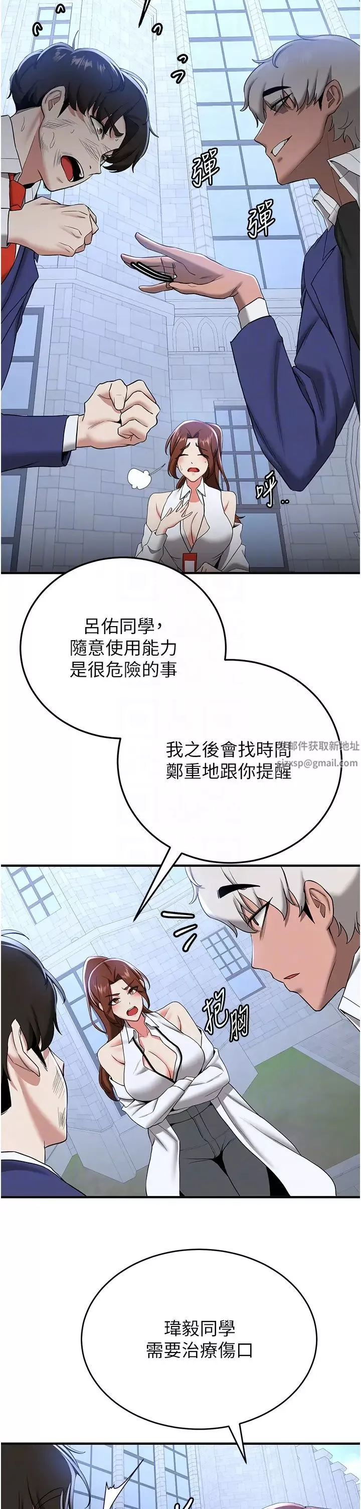 搶女友速成班第22話-終於隻剩我們倆瞭…