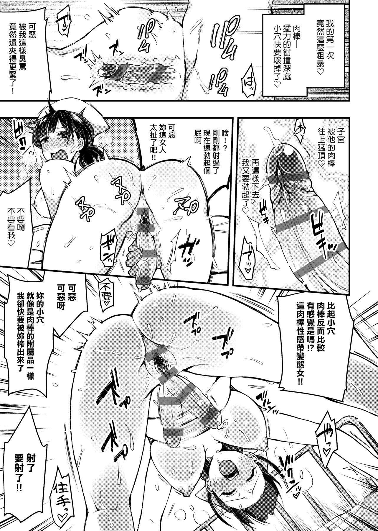 [印度カリー]痴女専用车ビッチオンリー[特装版][黑条修正][未来数位中文][100455][痴女专用车BitchOnly][印度カリー]痴女専用车ビッチオンリー[特装版][黑条修正][未来数位中文][100455][痴女专用车BitchOnly]