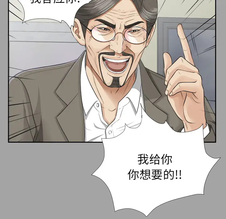 未亡人第15话