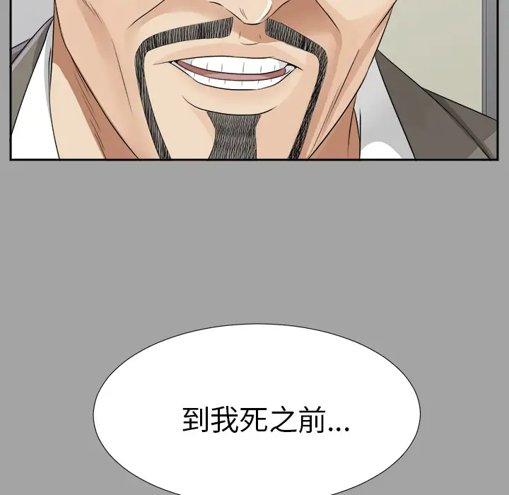 未亡人第15话