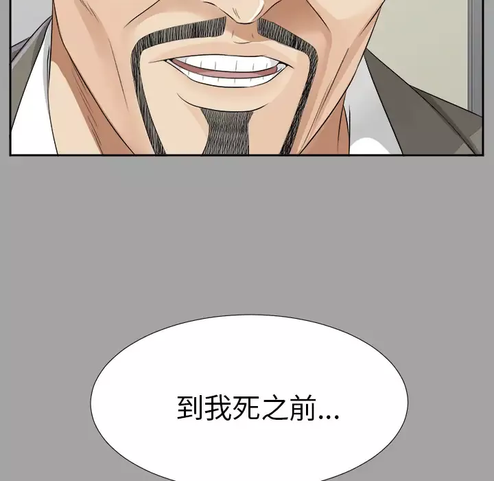 未亡人第15话