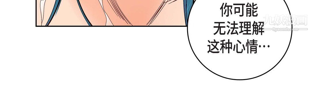 獻給心臟第55話