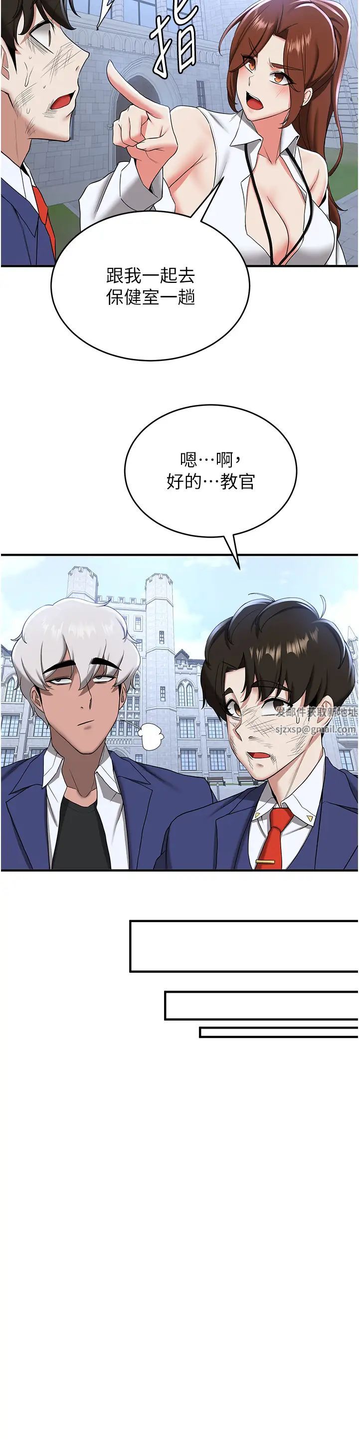 搶女友速成班第22話-終於隻剩我們倆瞭…