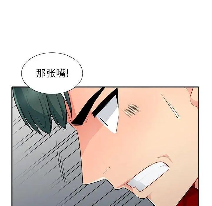 我的继母是寡妇第10话
