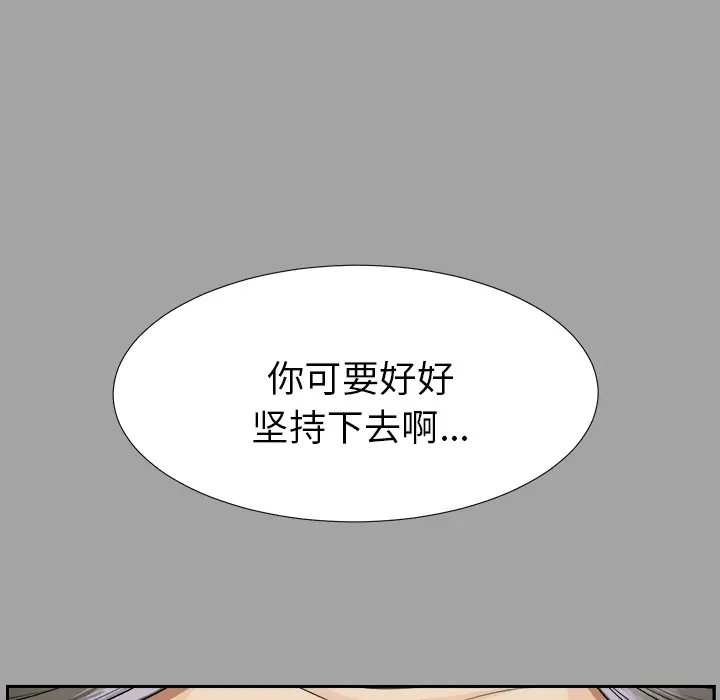未亡人第15话
