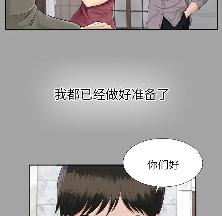 未亡人第15话