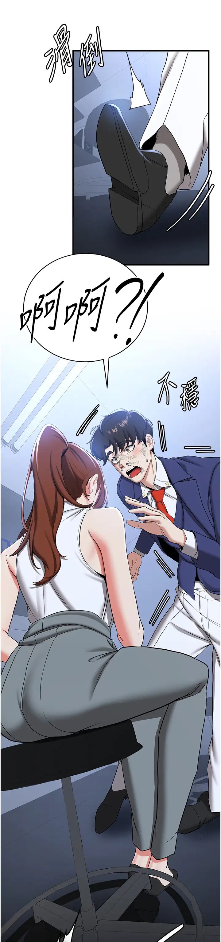 搶女友速成班第22話-終於隻剩我們倆瞭…