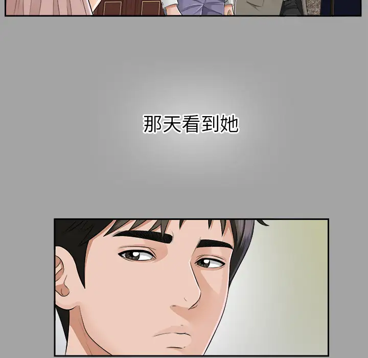 未亡人第15话
