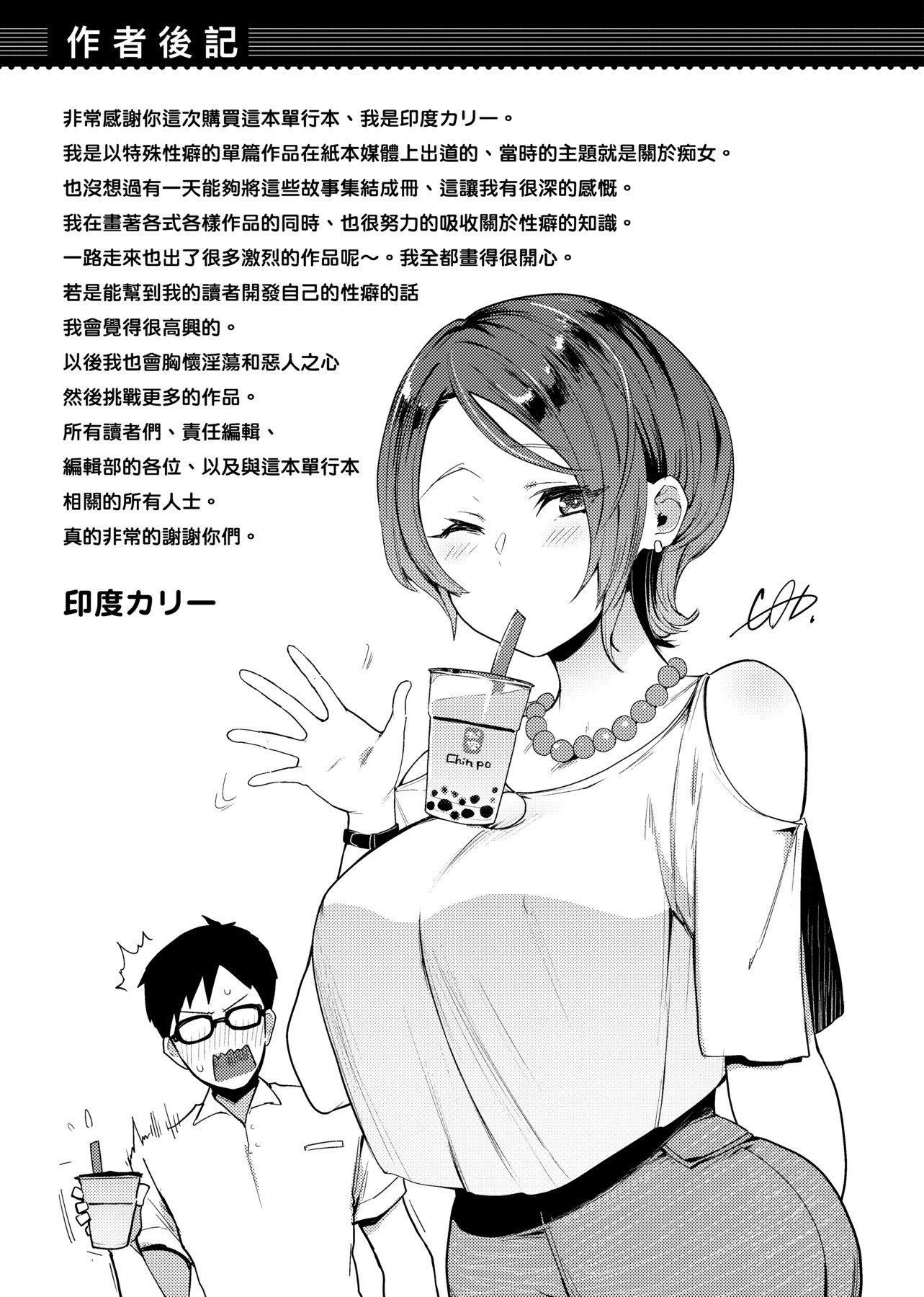 [印度カリー]痴女専用车ビッチオンリー[特装版][黑条修正][未来数位中文][100455][痴女专用车BitchOnly][印度カリー]痴女専用车ビッチオンリー[特装版][黑条修正][未来数位中文][100455][痴女专用车BitchOnly]