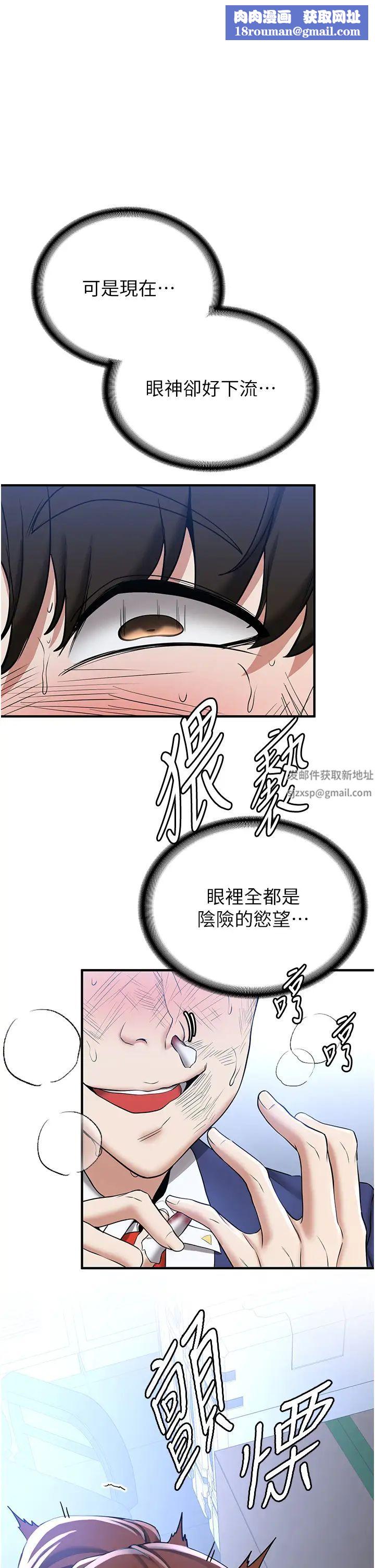 抢女友速成班第23话-驯服教官的万能肉棒