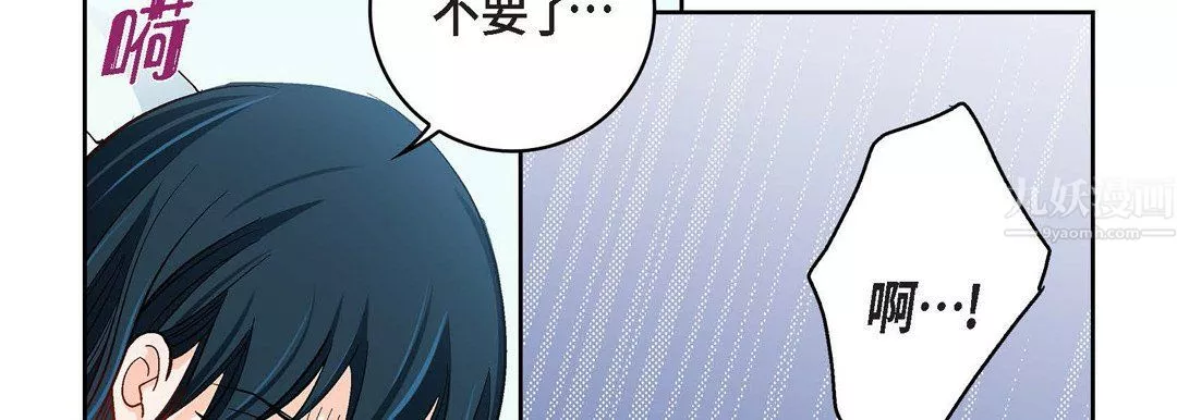 獻給心臟第56話