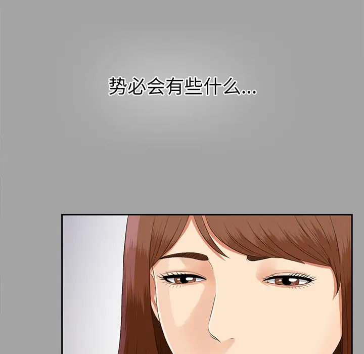 未亡人第15话