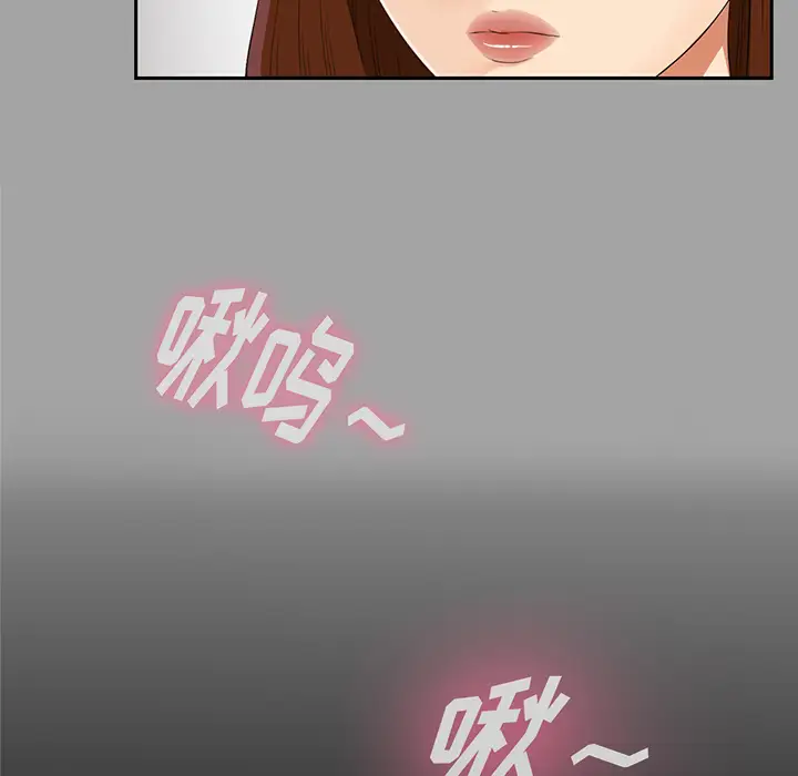 未亡人第15话