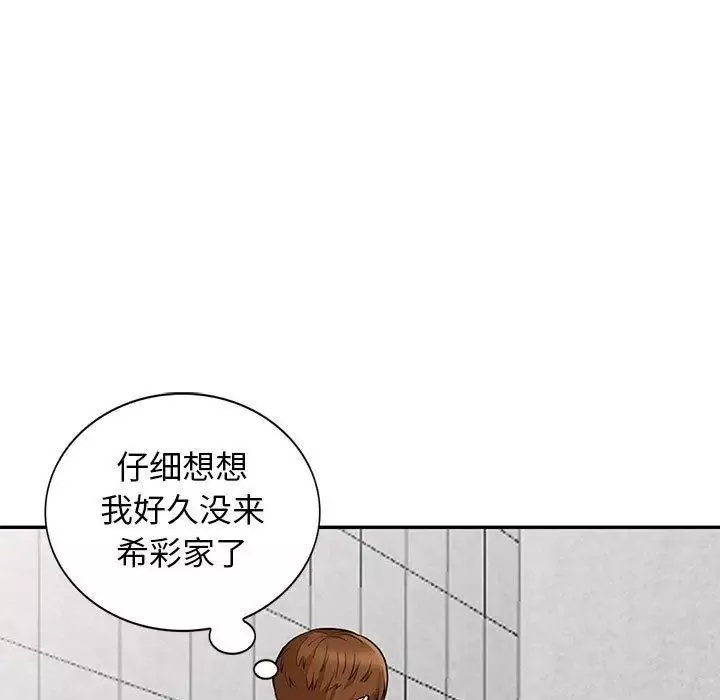 我的繼母是寡婦第10话