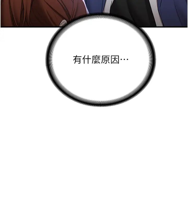 我的继母是寡妇第10话
