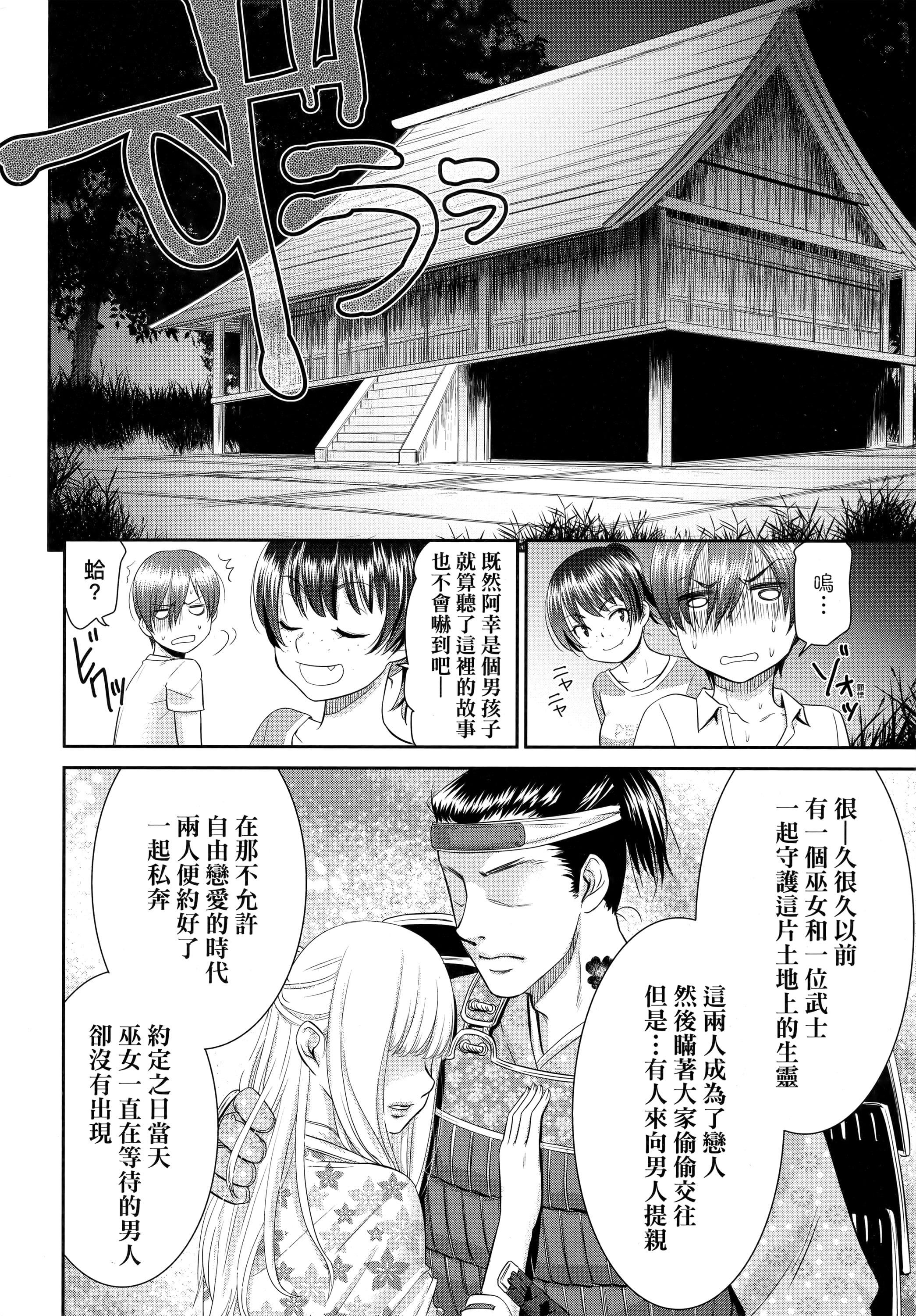 [桃之助]悦楽の巫女[中国翻訳][桃之助]悦楽の巫女[中国翻訳]
