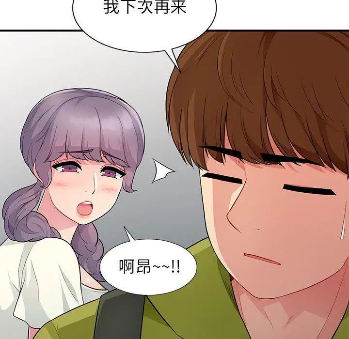 我的继母是寡妇第10话