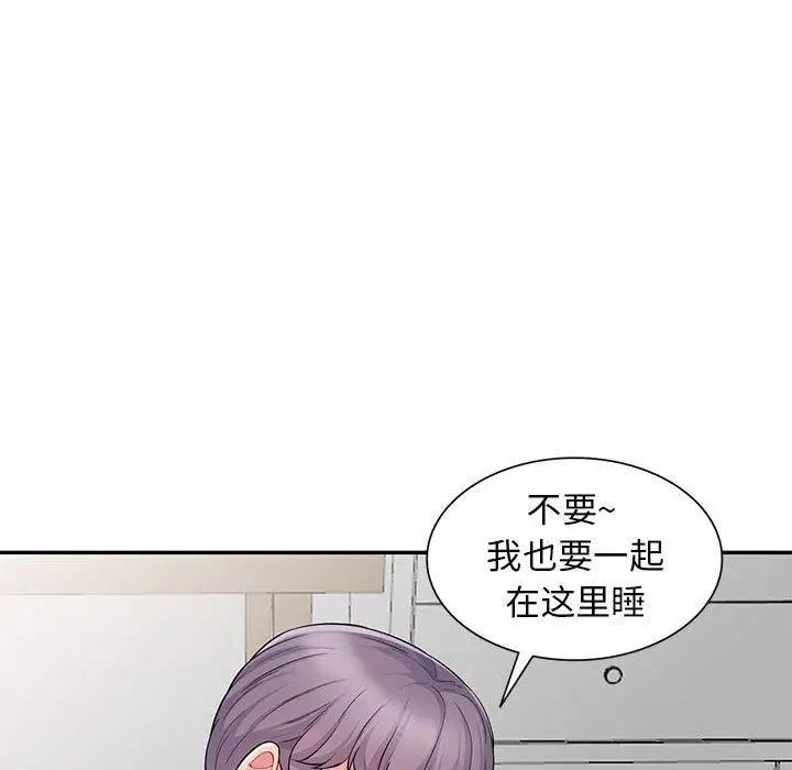 我的继母是寡妇第10话