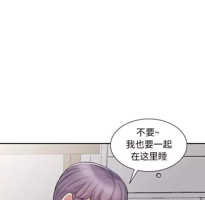 我的繼母是寡婦第10话